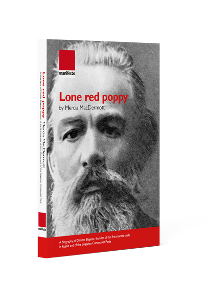 Lone red poppy  A biography of Dimiter Blagoev